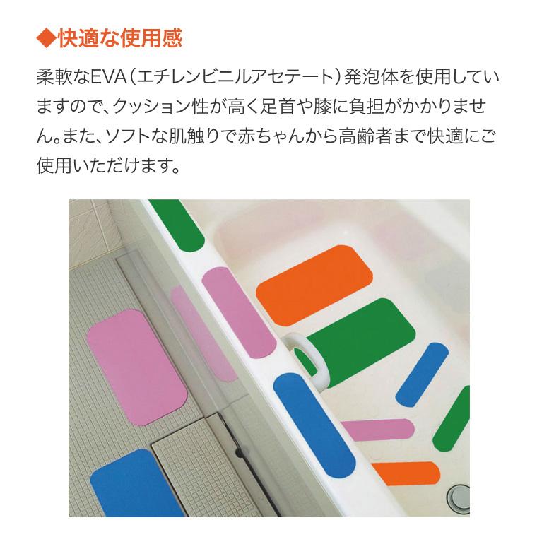 滑り止め シート お風呂ピタットシート 1号 12枚入り ケアメディックス