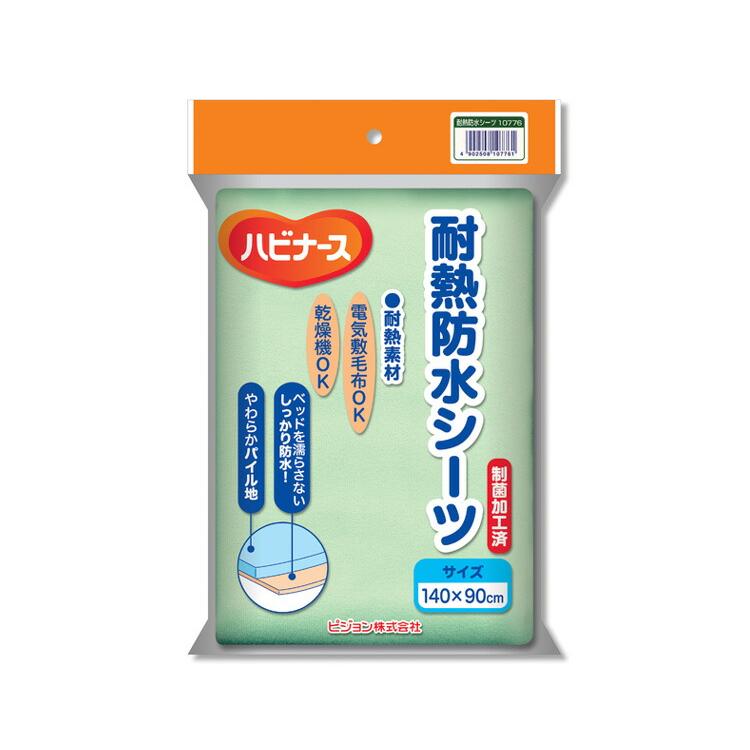 【特価セール】ハビナース 耐熱防水シーツ 無地 140×90cm  (× 2) ハビナース 防水シーツ 耐熱防水シーツ 無地 （幅140×長さ90cm） 20枚