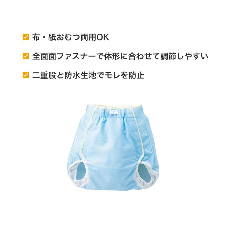 大人用 おむつカバー ハビナースおむつカバー 透湿タイプ Lサイズ