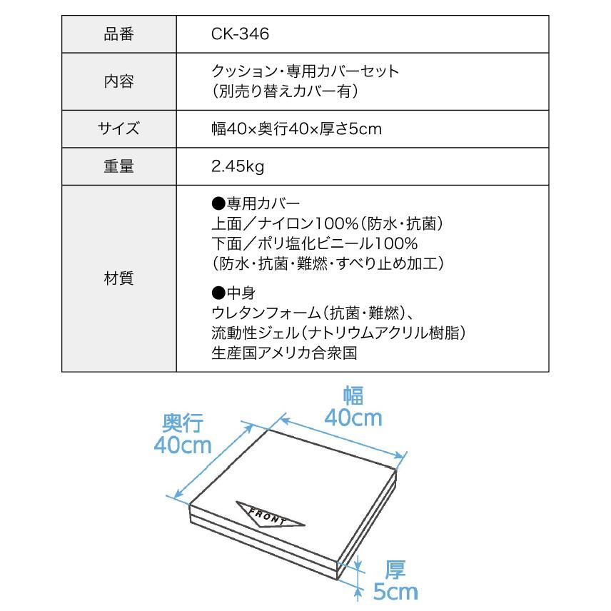 CAPE 車椅子用クッション Gel-Tクッション CK-346 幅40×奥行40×厚さ5cm