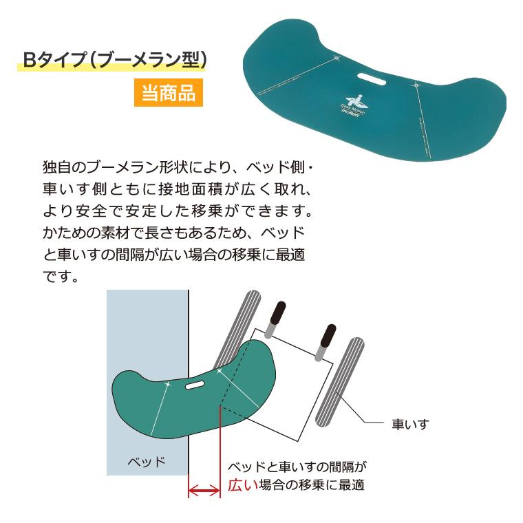 molten（モルテン） スライディングボード 介護用 移乗ボード イージー