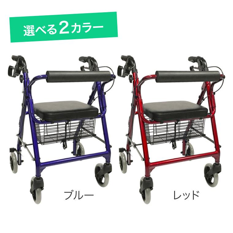 島製作所 歩行器 歩行補助車 ○ シンフォニー レッド ブルー │ 介護