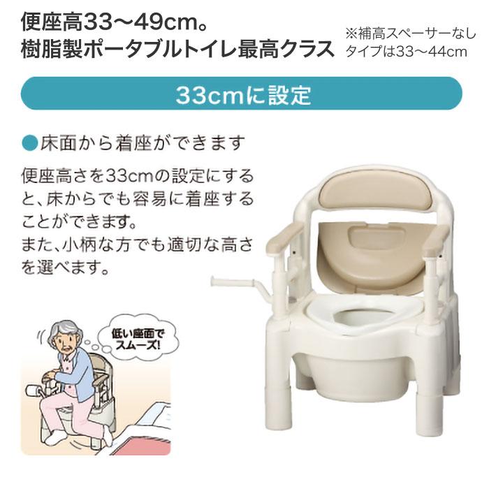 安寿 ポータブルトイレ ちびくまくん FX-CP ソフト便座 ノーマルタイプ 533-560 533-332 アロン化成｜高さ調節 背もたれ付き ひじ掛け 抗菌 介護用 介護用品_4