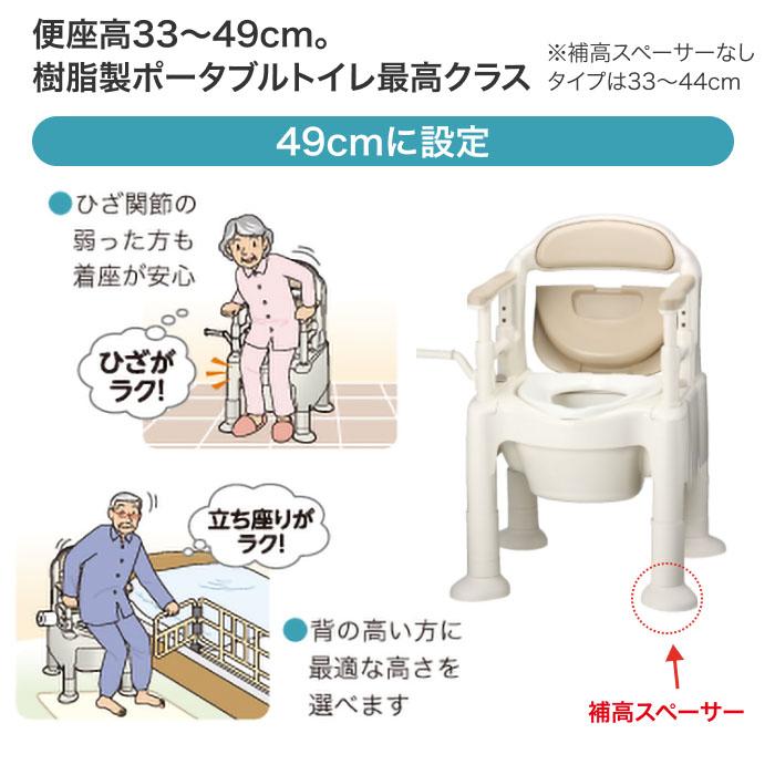 安寿 ポータブルトイレ ちびくまくん FX-CP ソフト便座 ノーマルタイプ 533-560 533-332 アロン化成｜高さ調節 背もたれ付き ひじ掛け 抗菌 介護用 介護用品_5