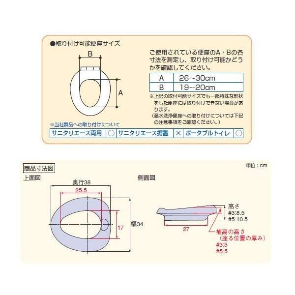 安寿 ソフト補高便座 補高3cm（＃3） 535-253 アロン化成 │ 補高 トイレ用品 排泄関連 介護用品 福祉用具 高齢者の画像