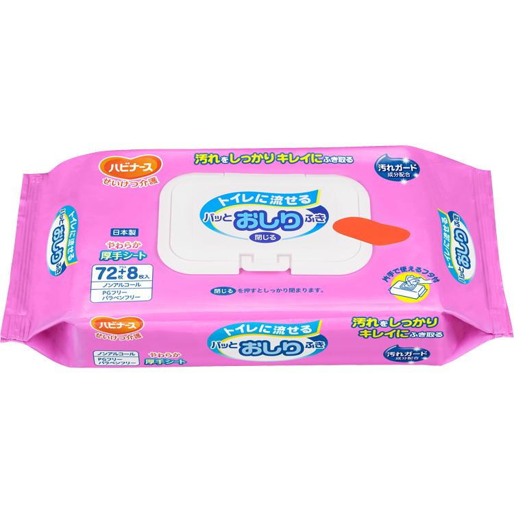 ハビナース おしりふき おしり拭き お尻拭き 介護 トイレに流せるパッ