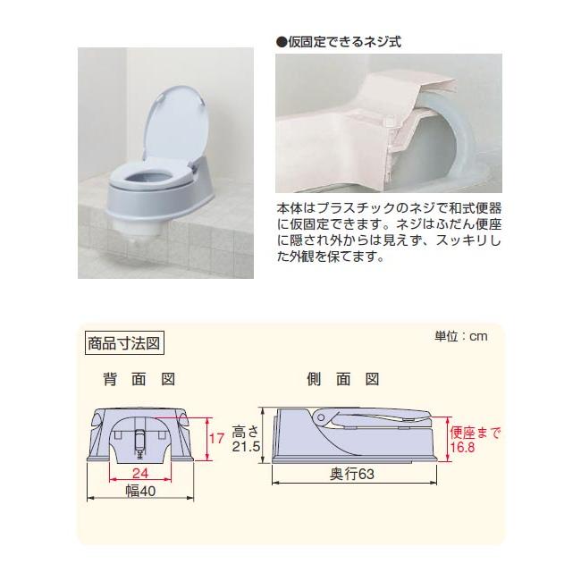 アロン化成 サニタリエースHG両用式 │ 工事不要 抗菌 リフォーム