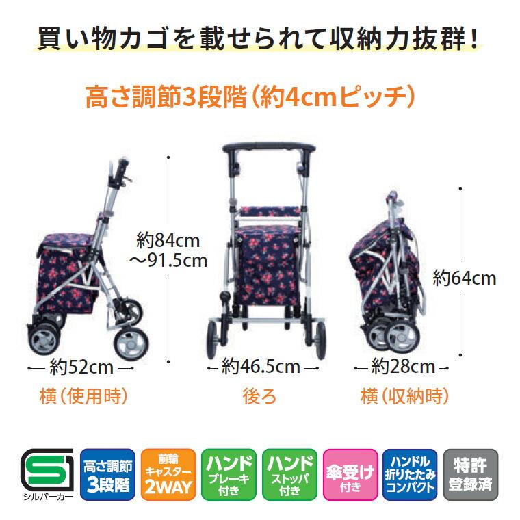 島製作所 シルバーカー おしゃれ 軽量 ボックスタイプ リズムRWC