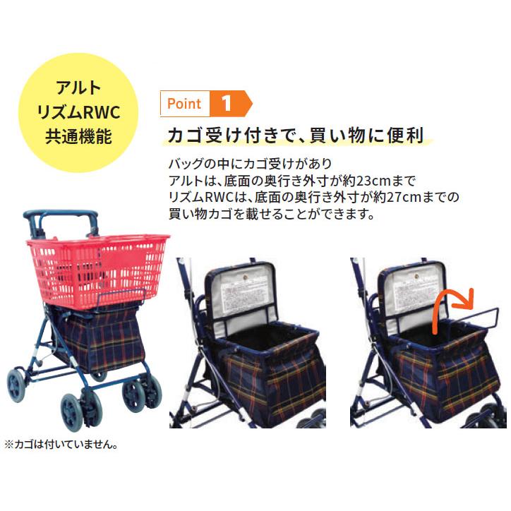 島製作所 シルバーカー おしゃれ 軽量 ボックスタイプ リズムRWC