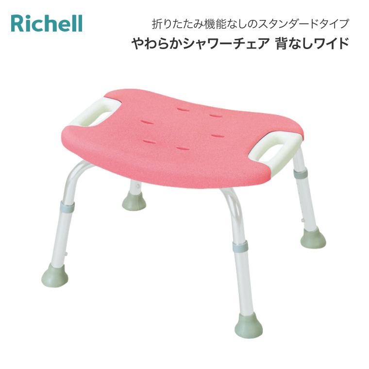 【お値下7500円▶︎6540】やわらか シャワーチェア　ワイド　介護用　Richel リッチェル お風呂 椅子 ピンク Amazon | リッチェル やわらかシャワーチェア ワイドタイプ 背付