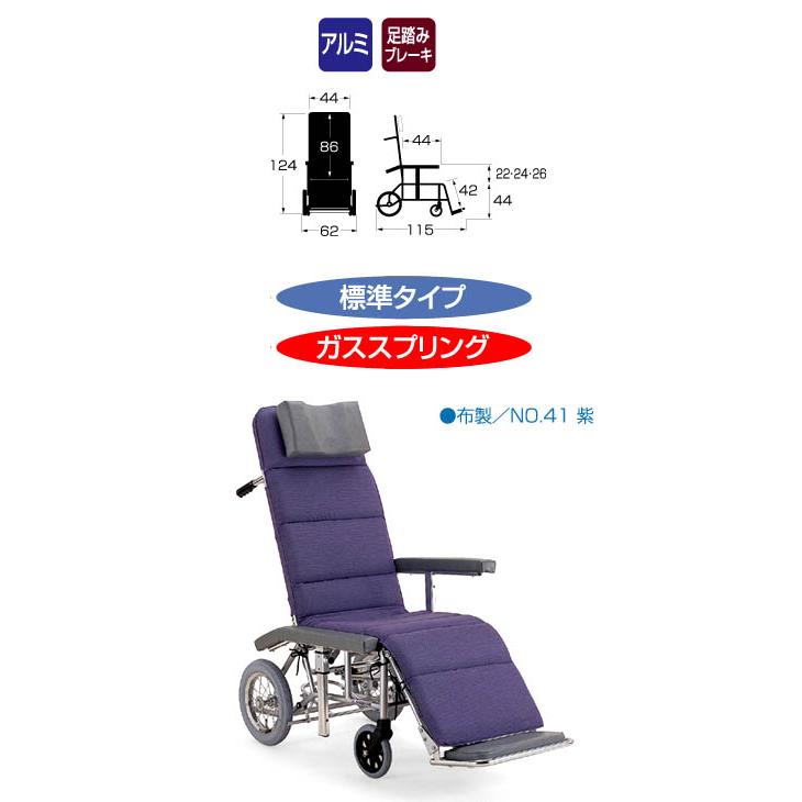 カワムラサイクル 車椅子 リクライニング 人気 フルリクライニング