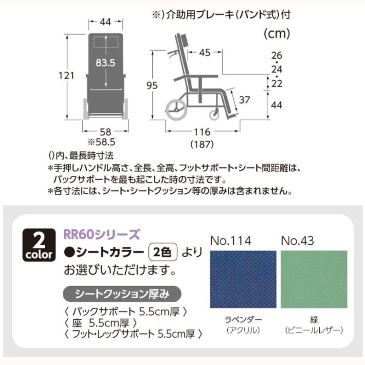 カワムラサイクル 車椅子 リクライニング 人気 フルリクライニング