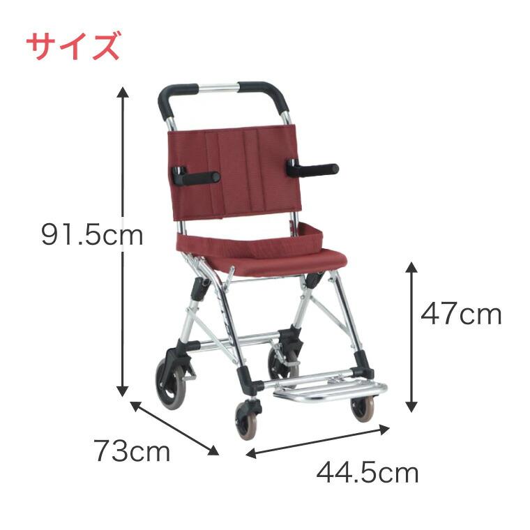 松永製作所 車椅子 軽量 折り畳み コンパクト車椅子 MV-2 │ 簡易