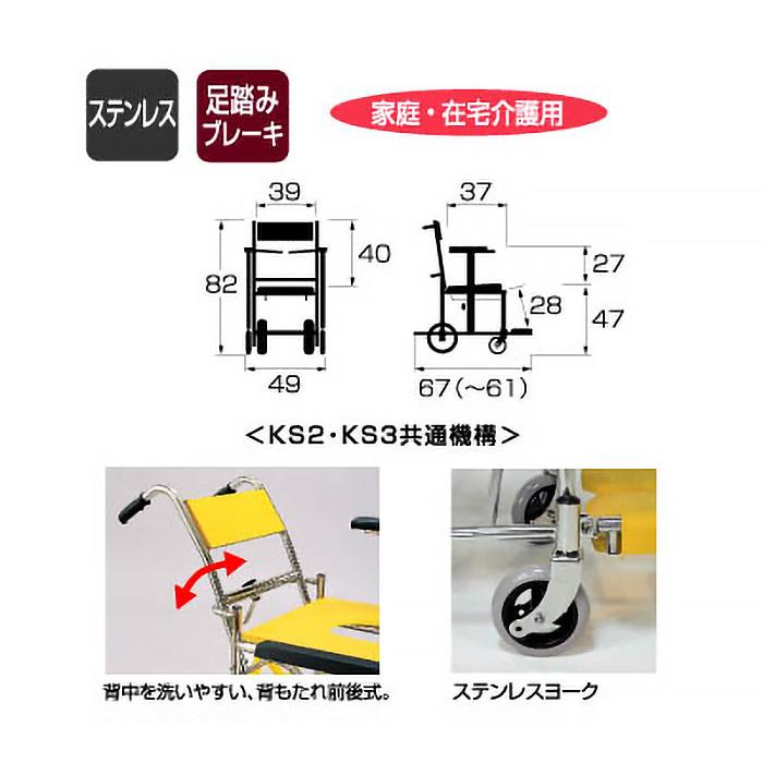 カワムラサイクル シャワーキャリー 入浴・シャワー用車いすKS3（クリ