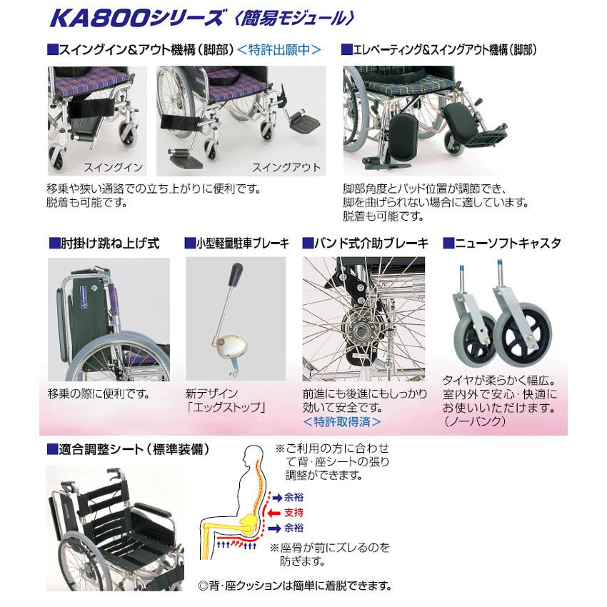 カワムラサイクル アルミフレーム自走用車椅子（簡易モジュール