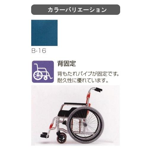 車いす スチール製自走式車椅子 DM-81 背固定 松永製作所 │ 介護用品