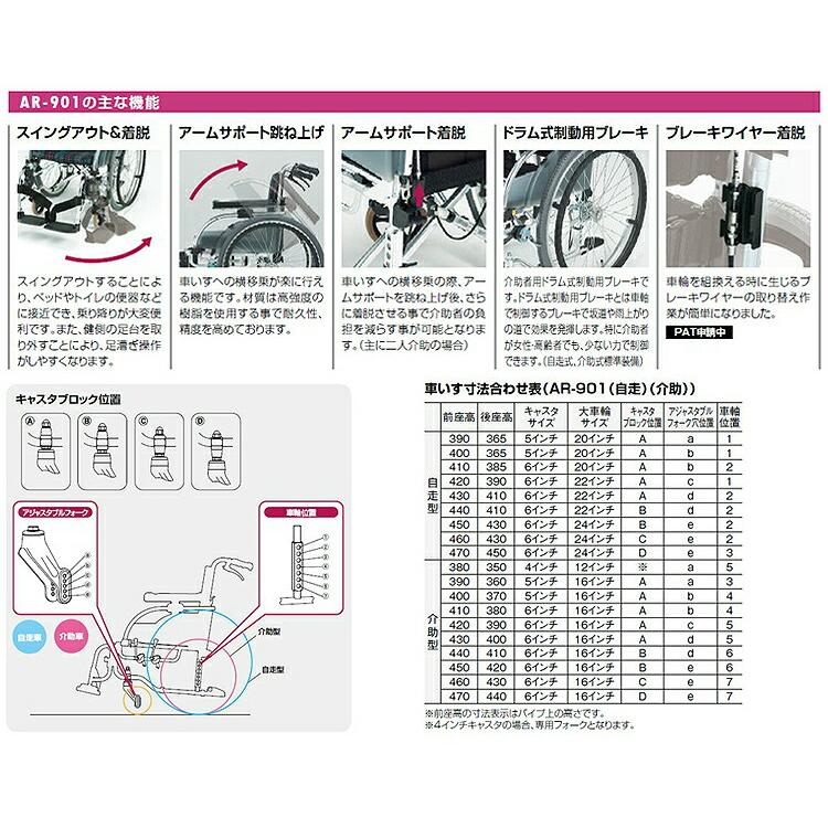 アルミ製セミモジュール型自走式車椅子 AR-901 松永製作所 │ 介護用品