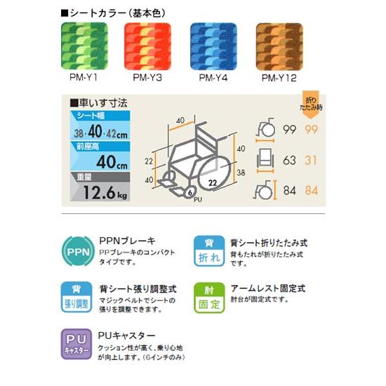 法人宛アルミ自走式車椅子 NA-406A 低床型 日進医療器 │ 車イス 車いす 自走型 介護用品 高齢者 くるまいす 歩行補助の画像