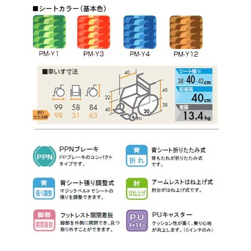法人宛アルミ自走式車椅子 NA-406W アームレスト跳ね上げ脚部開閉着脱 日進医療器 │ 車イス 車いす 自走型 介護用品 高齢者 くるまいす 歩行補助_1