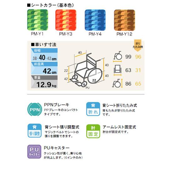 法人宛アルミ自走式車椅子 NA-426A 日進医療器 │ 車イス 車いす 自走型 介護用品 高齢者 くるまいす 歩行補助の画像