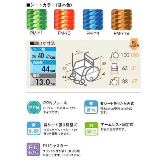 法人宛アルミ自走式車椅子 NA-446A 日進医療器 │ 車イス 車いす 自走型 介護用品 高齢者 くるまいす 歩行補助の画像