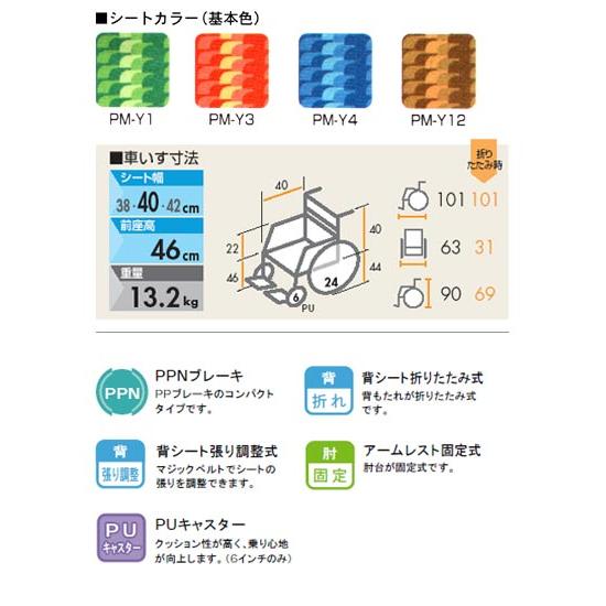 日進医療器 車椅子 アルミ自走式車椅子 NA-466A │ 車イス 車いす 自走 