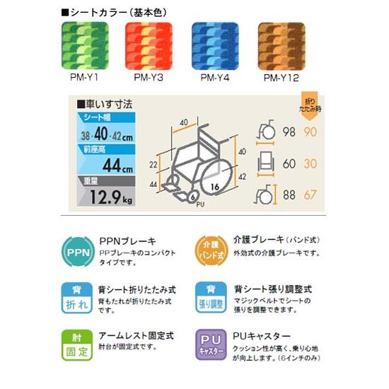法人宛アルミ介助式車椅子 NAH-446A 日進医療器 │ 車イス 車いす 介助型 介護用品 高齢者 くるまいす 歩行補助の画像