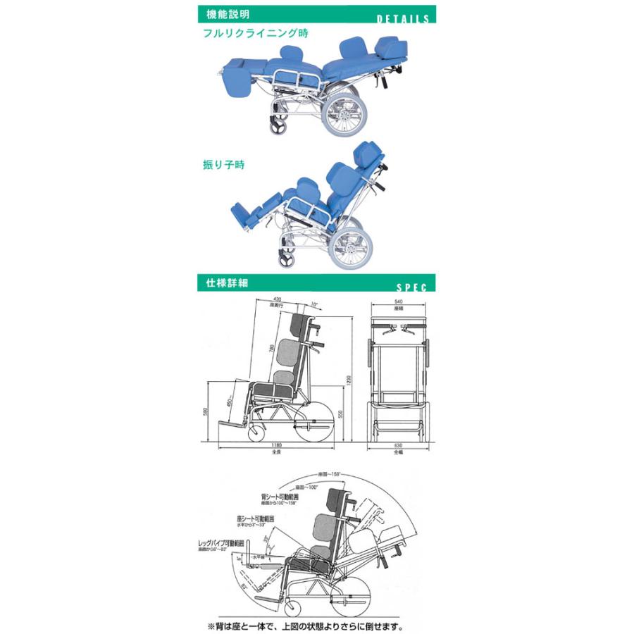 日進医療器　ウォーターチェア　介助式車椅子　在宅対応タイプ 日進医療器 車椅子 在宅対応タイプ 介助用車いす ウォーターチェア