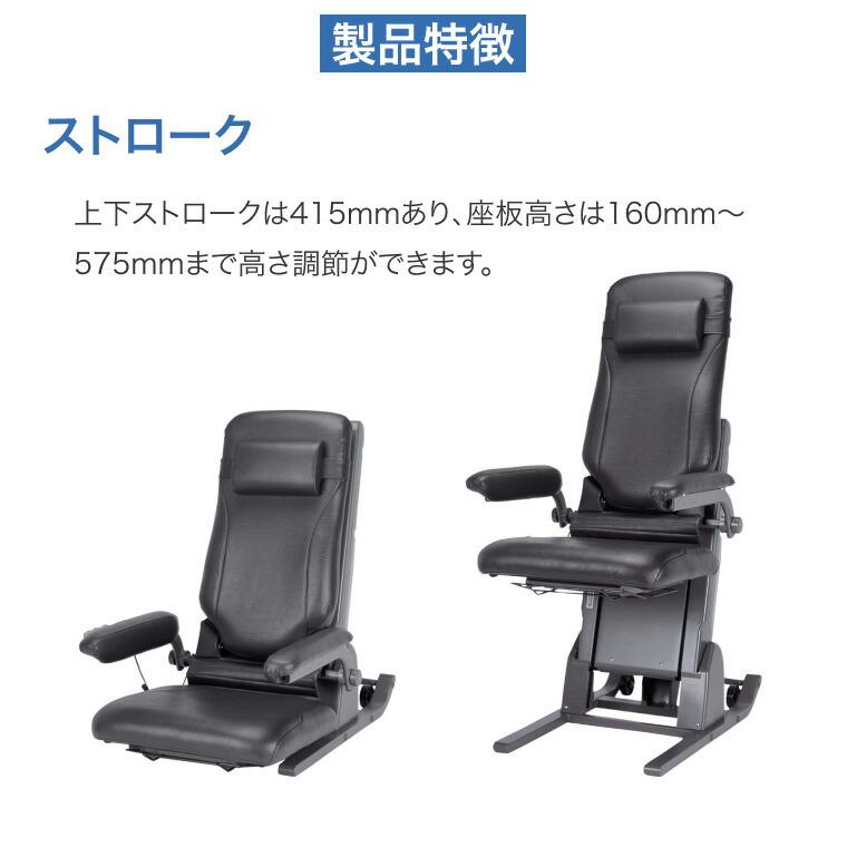 座椅子 電動 高齢者 座いす 電動昇降座イス 独立宣言リクライニング