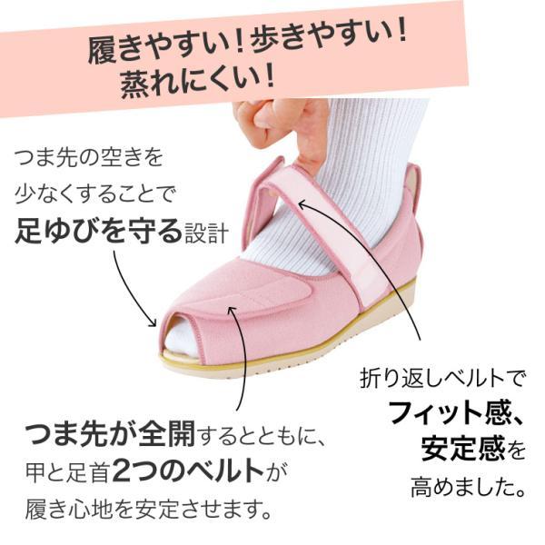 あゆみ あゆみシューズ オープンマジック2（オープンマジックII） 1015