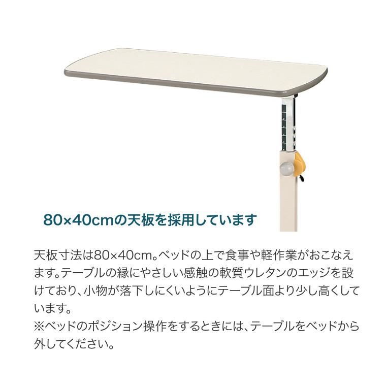 【美品】パラマウント　サイドテーブル　KF-282　ベッドテーブル パラマウントベッド（PARAMOUNT BED） ベッドサイドテーブル KF-282 幅