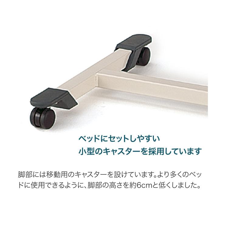 パラマウントベッド（PARAMOUNT BED） ベッドサイドテーブル KF-282 幅