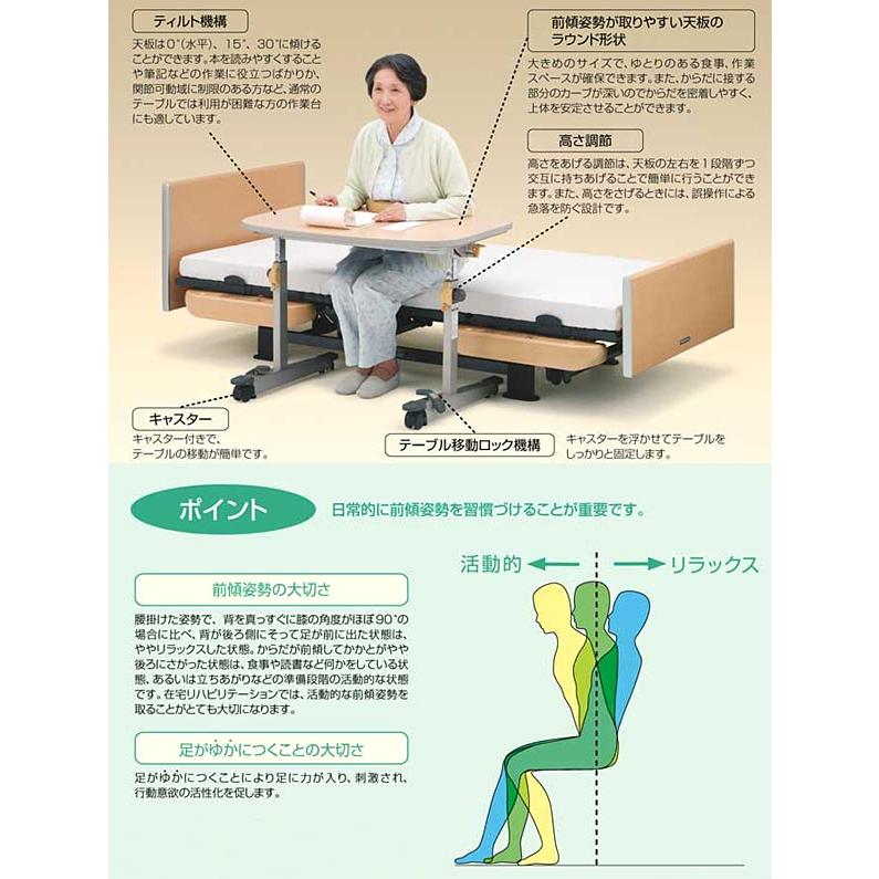 パラマウントベッド　リハビリテーブル KF-850 ラインアップパラマウントベッド株式会社 | PARAMOUNT BED