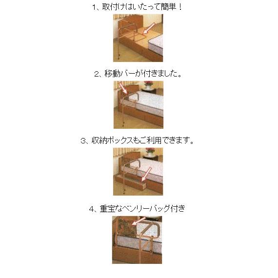 島製作所 ベッド用てすり「ささえ」 ニュータイプ │ 介護用品 手すり