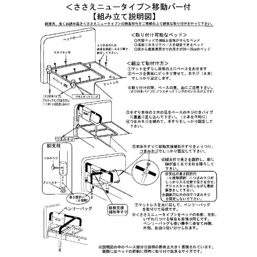 島製作所 ベッド用てすり「ささえ」 ニュータイプ │ 介護用品 手すり