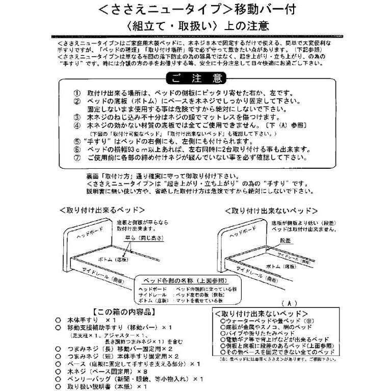 島製作所 ベッド用てすり「ささえ」 ニュータイプ │ 介護用品 手すり