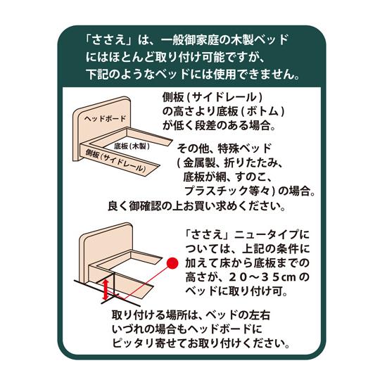 【新品/未使用】SHIMA ささえ ニュータイプ 立ち上がり補助具 島製作所 木製ベッド用手すり ささえ 【ニュータイプ 移動バー付き
