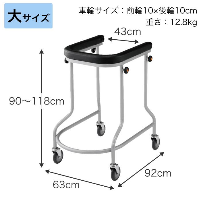 歩行器 介護用 馬蹄型歩行器 アルコー3型 大 ・中・小 星光医療器