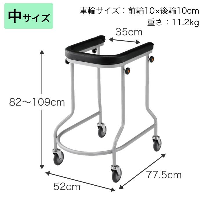 歩行器　アルコー　3型　サイズ中　星光医療器製作所　歩行訓練　歩行介助　リハビリ 歩行器 介護用 馬蹄型歩行器 アルコー3型 大 ・中・小 星光医療