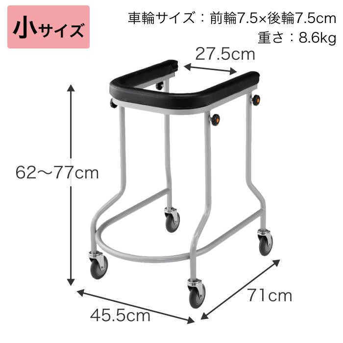 歩行器 介護用 馬蹄型歩行器 アルコー3型 大 ・中・小 星光医療器