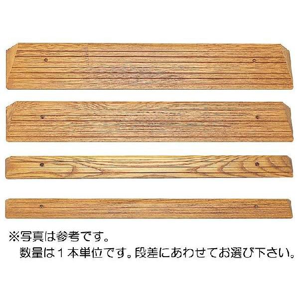 木製ミニスロープ TM-999-20 最大92％オフ くらしを楽しむアイテム 80cm