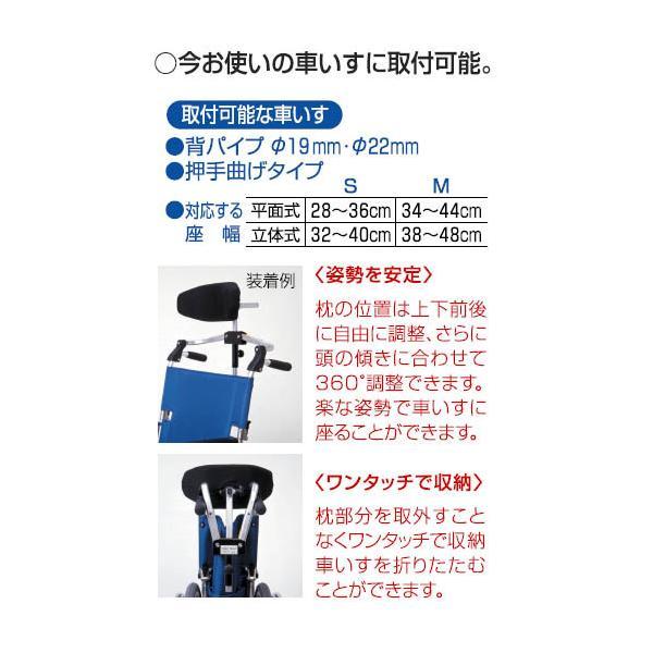 カワムラサイクル 車いす用ヘッドレスト（スーパーヘッド） │ 車椅子 