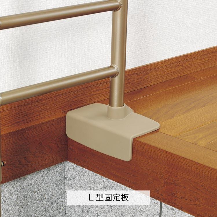 アロン化成 手すり 玄関 介護 安寿 上がりかまち用手すり S-650L 531