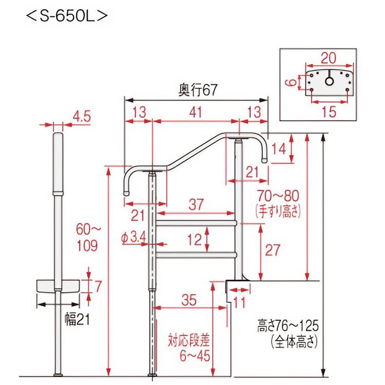 アロン化成 手すり 玄関 介護 安寿 上がりかまち用手すり S-650L 531
