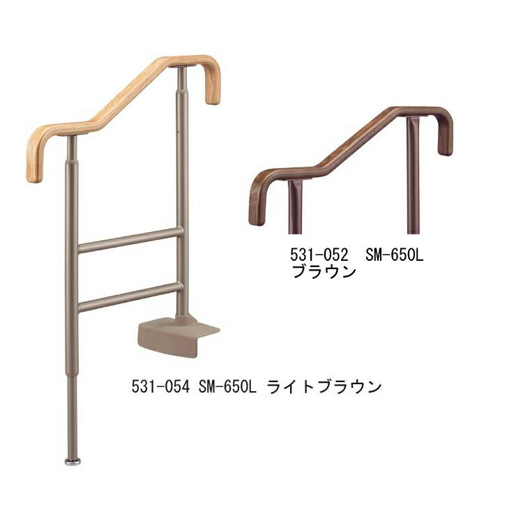 上がりかまち用手すり　SM-650L、SM-650F　安寿