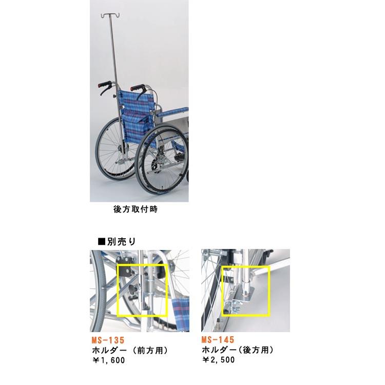 ミキ ステンレス製点滴棒（固定タイプ） MS-136 点滴棒介護用品 : 介護