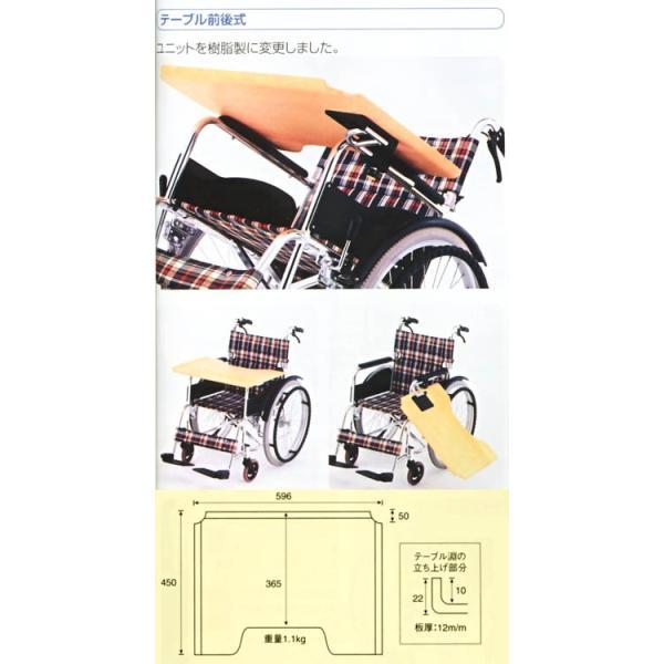車椅子用テーブル 前後式ステー 樹脂タイプ 松永製作所 │ 車いす用