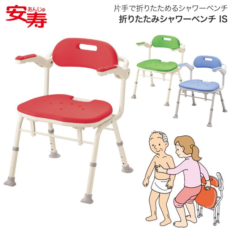 安寿 折りたたみシャワーベンチ 楽おりシリーズ アロン化成 【売り尽くし特価】シャワーチェア 安寿 楽おり 折りたたみ