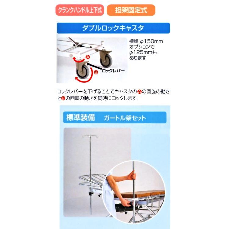 松永製作所  ストレッチャー アルミ軽量ストレッチャー（ハイロー型・ダブルロックタイプ） AL-UD-1  │ 介護用品 搬送 移動用具 移送 病院 施設 デイ 自治体の画像