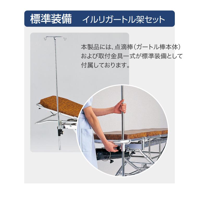 松永製作所 ストレッチャー アルミ軽量ストレッチャー（ハイロー型・背